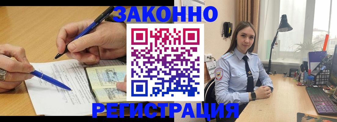 прописка от собственника в Кондрово